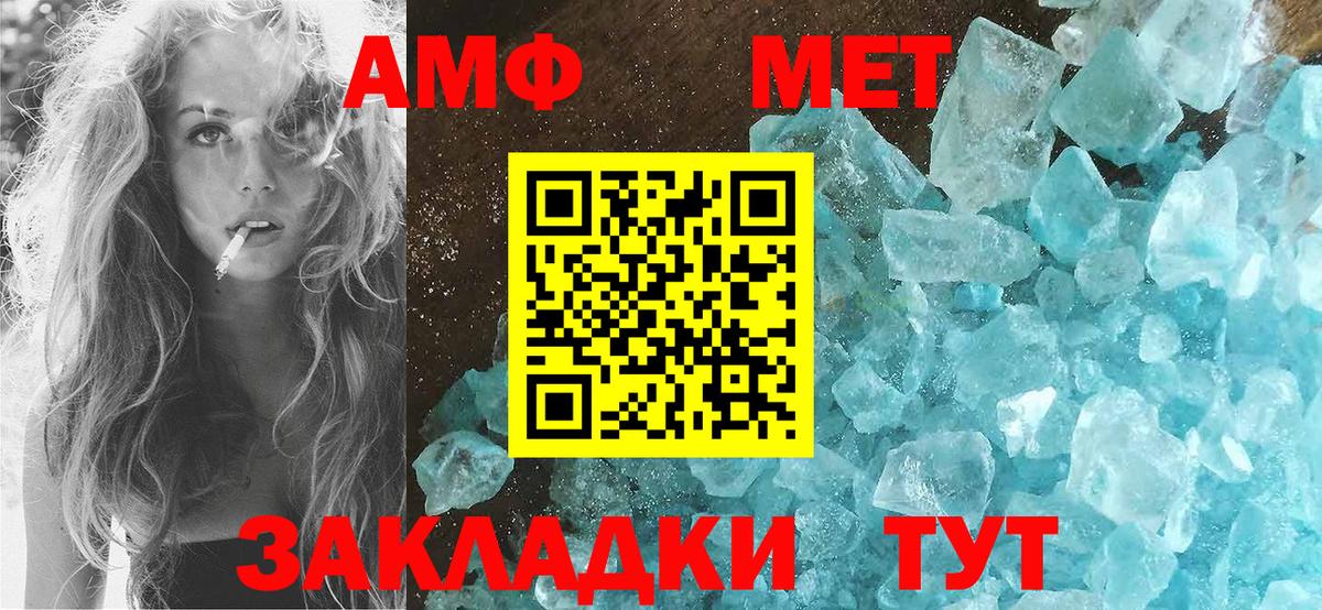 Армавир  Амфетамин 97%  Вход с VPN 