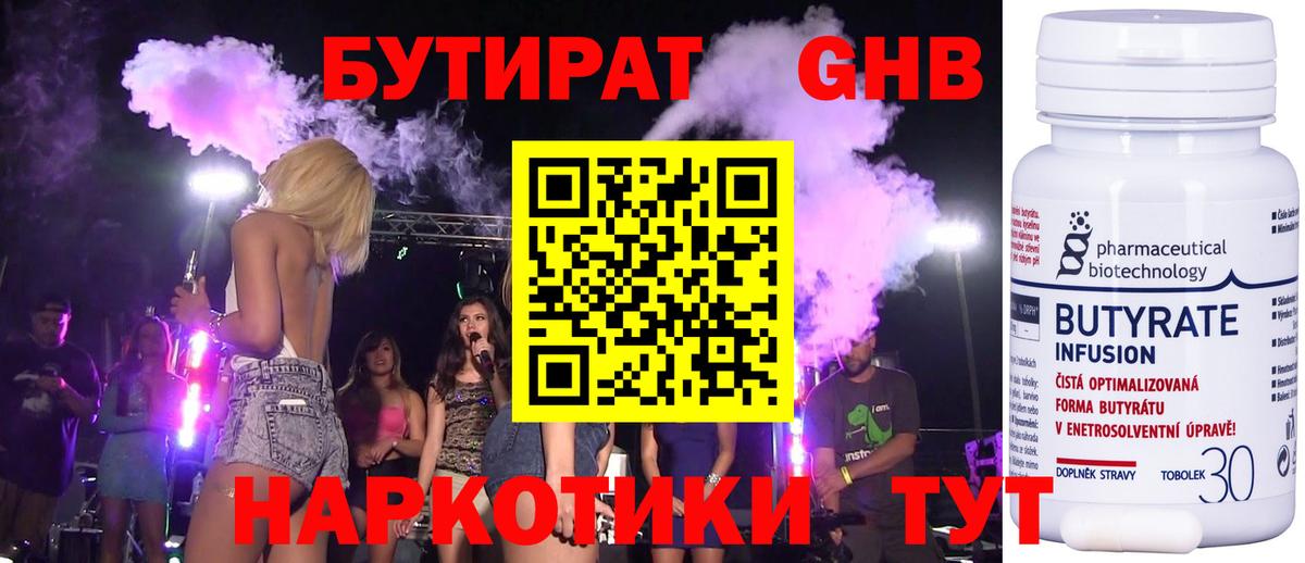 Армавир  БУТИРАТ буратино  Вход с VPN 