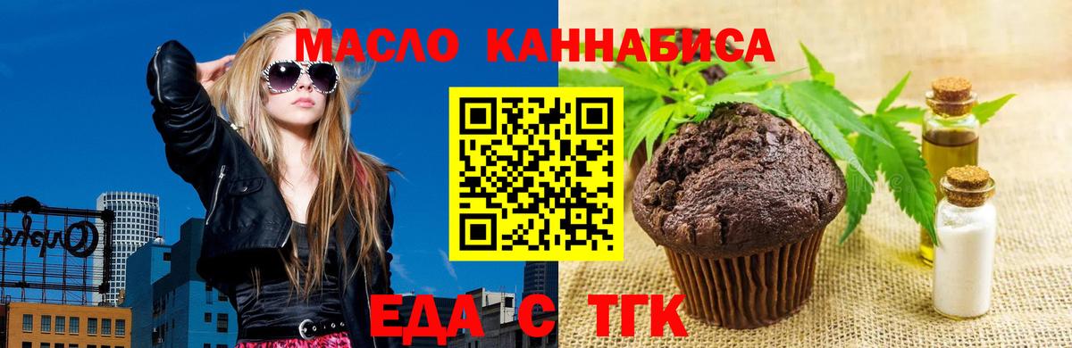 Армавир  Cannafood марихуана  Вход с VPN 