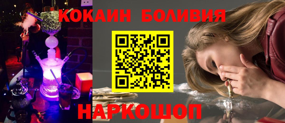 Кокаин Fish Scale  Кокаин Columbia  Вход с VPN  COCAIN  Армавир 