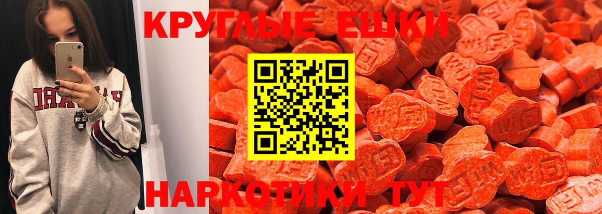 Экстази 280мг  Ecstasy DUBAI  Армавир  Вход с VPN 