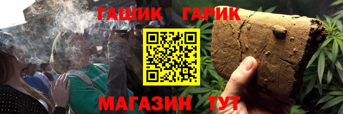 Армавир  ГАШИШ VHQ  ГАШ гарик  Вход с VPN 