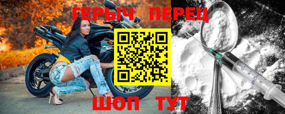 Героин Афган  Вход с VPN  Армавир 