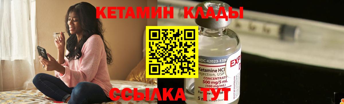 Кетамин ketamine Армавир