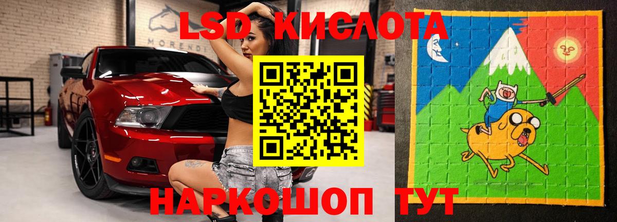 Лсд 25 экстази кислота Армавир
