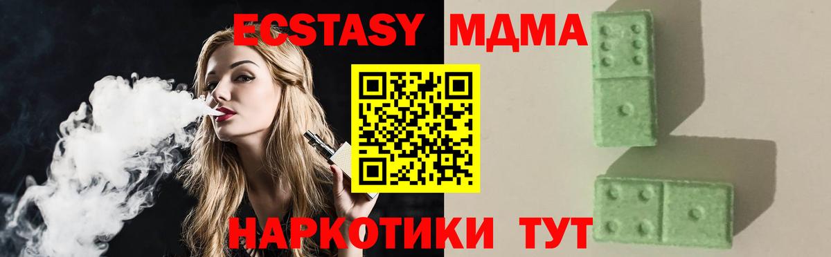 МДМА  MDMA Molly  Армавир  Вход с VPN  МДМА Molly 