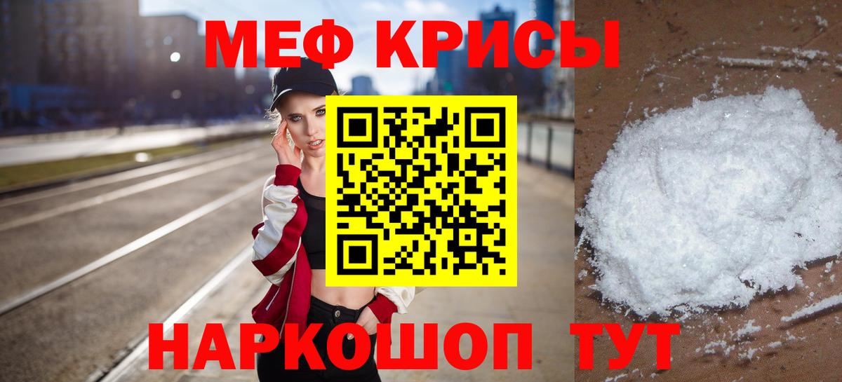 Армавир  Меф  Вход с VPN  Мефедрон VHQ  МЕФ мяу мяу  МЯУ-МЯУ 