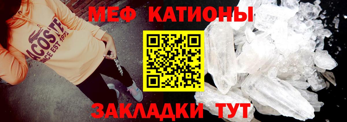 Меф мука Армавир