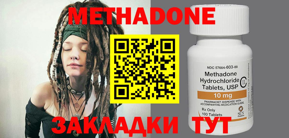 Армавир  Метадон мёд  mega ТОР  Вход с VPN  Метадон methadone 