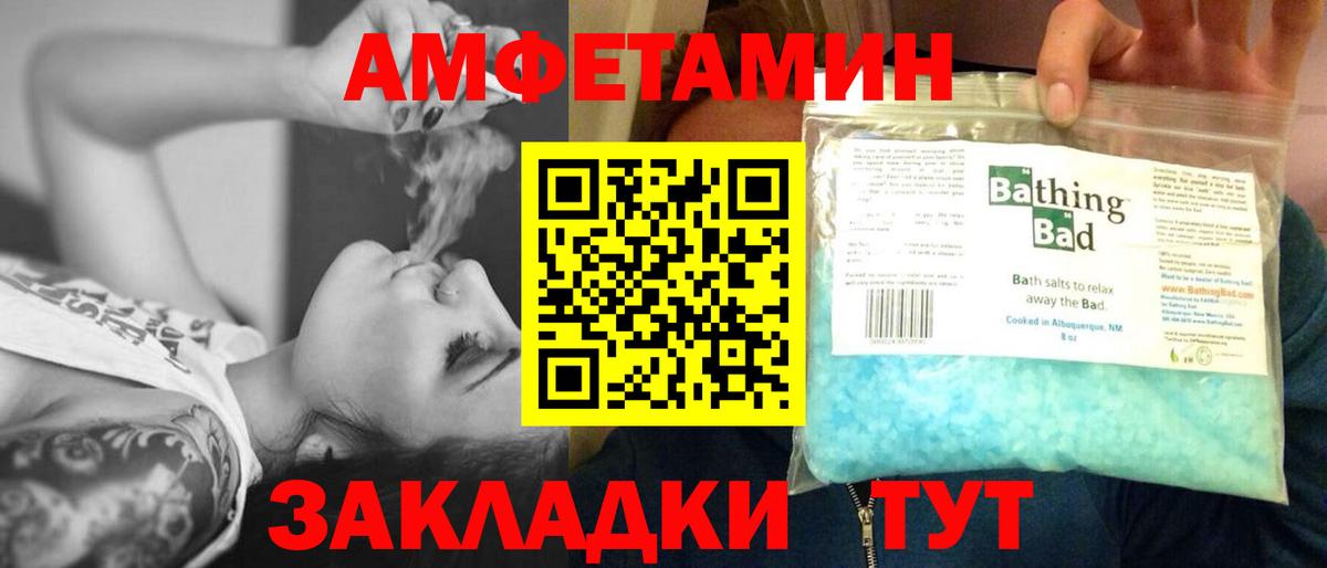 Первитин мет Армавир