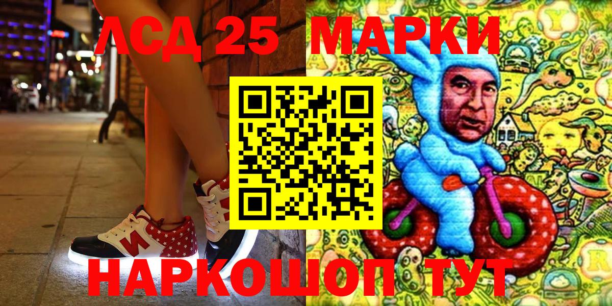 Наркотические марки 1,8мг Армавир