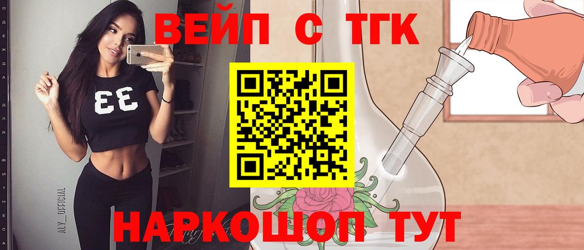 Дистиллят ТГК жижа Армавир