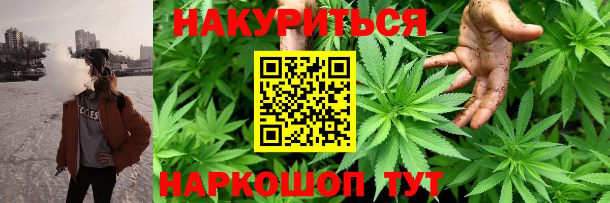 Каннабис тримм  Шишки марихуана THC 21%  Армавир  Каннабис конопля  Вход с VPN 