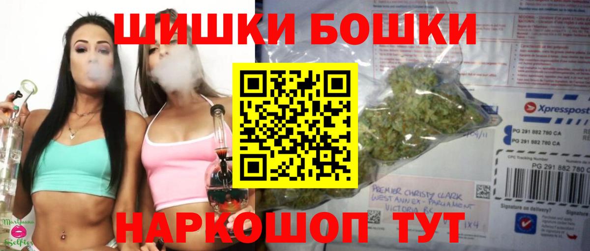 Бошки Шишки OG Kush Армавир